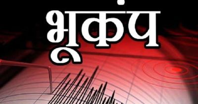  दिल्ली-एनसीआर में महसूस किये गए भूकंप के तेज झटके, दहशत में लोग 
