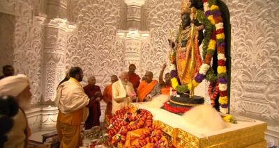 राम मंदिर में रामलला की प्राण प्रतिष्ठा कार्यक्रम शुरू...देखें&nbsp;LIVE वीडियो