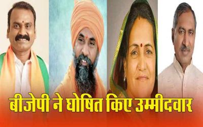  MP में BJP ने राज्यसभा उम्मीदवार के लिए की नामों की घोषणा...इन्हें बनाया प्रत्याशी