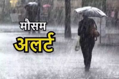 24 घंटे में बदलेगा मौसम : 14 राज्यों में बारिश का येलो अलर्ट...मौसम विभाग ने जारी की चेतावनी 24 घंटे में बदलेगा मौसम : 14 राज्यों में बारिश का येलो अलर्ट...मौसम विभाग ने जारी की चेतावनी