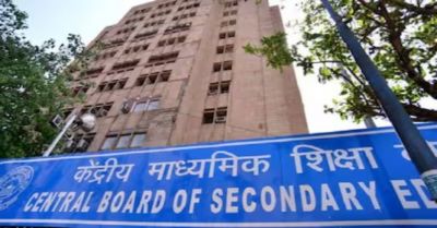 BREAKING : CBSE ने 20 स्कूलों की मान्यता की रद्द, जानिए क्या है वजह&hellip;?