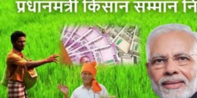 पीएम किसान सम्मान निधि जारी होने की तारीख घोषित...कब और कितने लोगों को मिलेगी धनराशि...यहां जानें