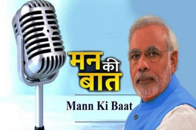 तीसरी बार PM बनने के बाद मोदी आज पहली बार करेंगे &lsquo;मन की बात&rsquo;