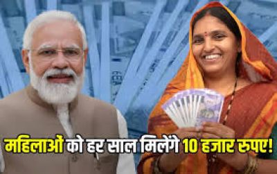 केंद्र सरकार का महिलाओं को बड़ा तोहफा, मिलेंगे सालाना 10 हजार, जानें कब से कर सकेंगी अप्&zwj;लाई