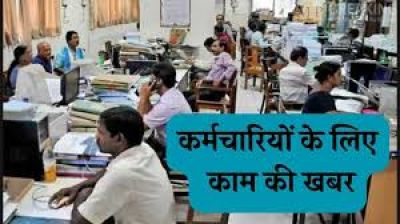 कर्मचारियों-पेंशनरों के लिए राहत भरी खबर, इन नियमों में संशोधन ,अब इस तरह मिलेगा लाभ