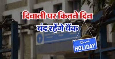 November में 13 दिन बंद रहेंगे बैंक&hellip;.परेशानी का सामना करने के लिए हो जाये रेडी