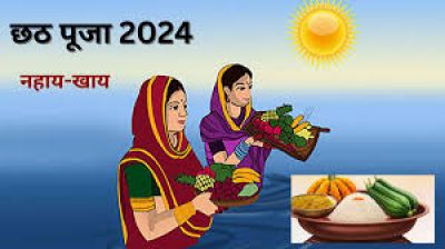 5 नवंबर से नहाय-खाय के साथ शुरु होगा छठ महापर्व, नोट कर लें पूजा विधि