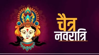 Chaitra Navratri 2025: शक्ति पर्व की शुरुआत, माँ शैलपुत्री की पूजा के साथ इस दिन से होगा नवरात्रि का शुभारंभ