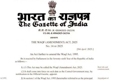 वक्फ संशोधन विधेयक अब बना कानून, जानिए क्या हुए बड़े बदलाव&hellip;