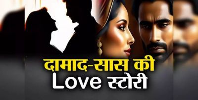 सासू मॉम ने लगाया लव का तड़का, बेटी की शादी से 10 दिन पहले ही दामाद के साथ हुई फरार