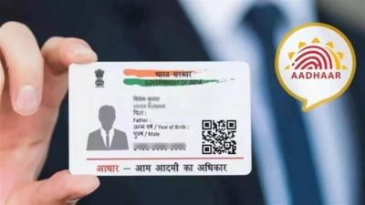 Free Aadhaar Update Deadline : आधार अपडेट का आखिरी मौका ! इस तारीख तक फ्री में करें सुधार