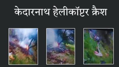 केदारनाथ यात्रा में बड़ा हादसा! 7 की मौत, हेलिकॉप्टर क्रैश की वजह बना खराब मौसम