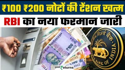 अब हर ATM से मिलेंगे ₹100 और ₹200 के नोट! RBI ने जारी किया नया आदेश