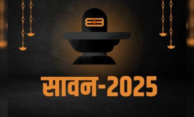 Sawan Somwar 2025 : कब है सावन का पहला सोमवार? जानें तिथि, पूजन विधि और शुभ योग