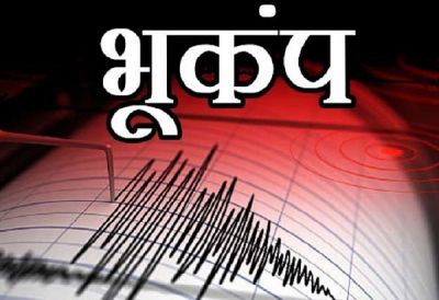 Earthquake in Delhi-NCR : भूकंप के झटके से हिली दिल्ली-NCR