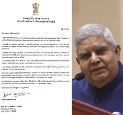 जगदीप धनखड़ ने उपराष्ट्रपति के पद से दिया इस्तीफा, सामने आई बड़ी वजह
