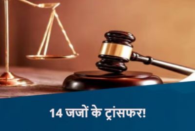 ब्रेकिंग : न्याय महकमे में बड़ा फेरबदल, छत्तीसगढ़ समेत कई हाईकोर्ट के जजों का हुआ तबादला, देखें लिस्ट&hellip;&hellip;