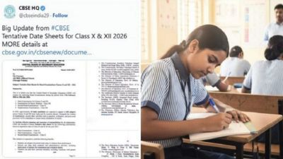 CBSE की 10वीं बोर्ड परीक्षा के नियमों में बदलाव, अब 2 बार संचालित की जाएंगी परीक्षा !