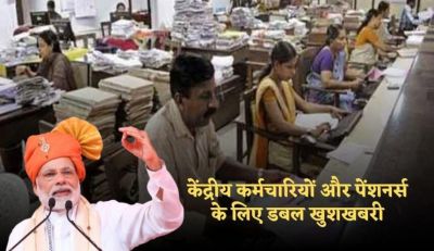 दशहरा-दिवाली पर जेब होगी और भरी, मोदी सरकार दे सकती है कर्मचारियों को डबल गुड न्यूज!