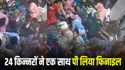 किन्नर समुदाय का दर्दनाक कदम &mdash; वर्चस्व की जंग में 24 ने एक साथ पी लिया ज़हर