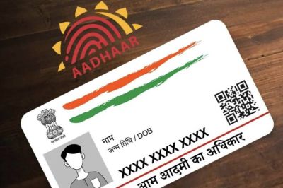 Aadhaar Card अपडेट के नियमों में बदलाव, अब घर बैठे बदलेगा नाम-पता, फीस भी बदली