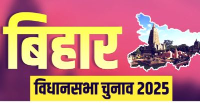 Bihar Chunav Result 2025 : शुरुआती रुझानों में NDA को पूर्ण बहुमत, महागठबंधन 74 सीटों पर आगे, जनसुराज को 2 सीटों पर बढ़त