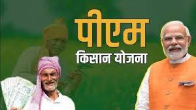 PM Kisan Yojana: इंतजार हुआ खत्म; इसदिन किसानों के खाते में आएंगे 21वीं किस्&zwj;त की राशि, ऐसे चेक करें आपको 2000 रुपये मिलेंगे या नहीं