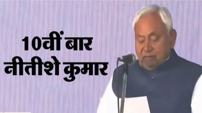 नीतीश कुमार ने 10वीं बार मुख्यमंत्री पद की ली शपथ, यह लोग बने एनडीए सरकार में मंत्री