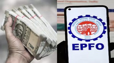 अब PF से पैसा निकालना होगा आसान, UPI के जरिए सीधे बैंक खाते में मिलेगा पैसा