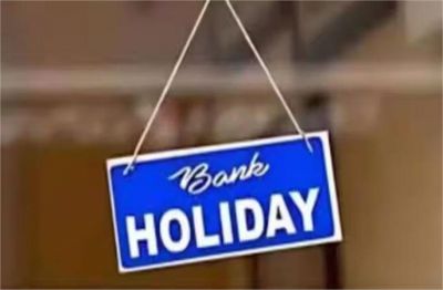 Bank Holidays : लगातार तीन दिन बंद रहेंगे बैंक! घर से निकलने से पहले जरूर चेक करें स्टेटस