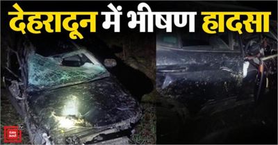भीषण हादसाः अनियंत्रित होकर खाई में गिरी कार, 6 लोग थे सवार; मची अफरा-तफरी