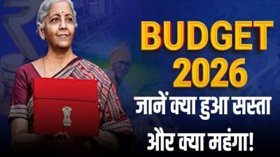Budget 2026: आम आदमी के लिए खुशखबरी या झटका? जानें क्या सस्ता और क्या महंगा हुआ!