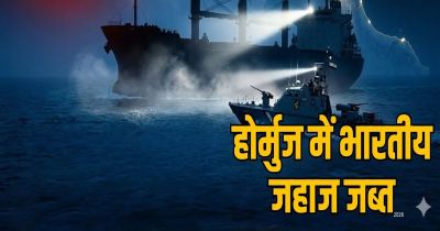 होर्मुज में एक के बदले 2 जहाज ईरान ने किए जब्त, मित्र देश के जहाजों पर भी एक्शन!