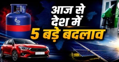 जून की शुरुआत के साथ बदले कई बड़े नियम, LPG सिलेंडर से लेकर कार और UPI तक का सीधा असर आपकी जेब पर