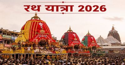 Rath Yatra 2026: आज भक्तों के बीच आएंगे भगवान जगन्नाथ, दर्शन के लिए उमड़ेंगे लाखों श्रद्धालु Rath Yatra 2026: आज भक्तों के बीच आएंगे भगवान जगन्नाथ, दर्शन के लिए उमड़ेंगे लाखों श्रद्धालु