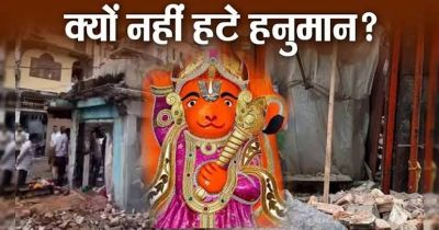 उज्&zwj;जैन के खड़े हनुमानजी के सामने सारी तकनीकें ध्&zwj;वस्&zwj;त, अब IIT इंदौर बताएगा क्&zwj;या है वजह, कैसे विस्&zwj;थापित होगी प्रतिमा?