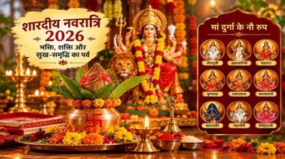 मां दुर्गा की भक्ति में डूबेगा देश, जानें नवरात्रि की सभी खास तिथियां और पूजा से जुड़ी जरूरी बातें मां दुर्गा की भक्ति में डूबेगा देश, जानें नवरात्रि की सभी खास तिथियां और पूजा से जुड़ी जरूरी बातें