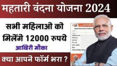  विशेष लेख : महतारी वंदन योजना महिलाओं को बनाएगी आर्थिक रूप से मजबूत