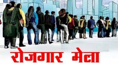 270 पदों के लिए इसदिन होगा रोजगार मेला का आयोजन