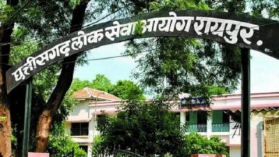  इंतजार खत्म : छत्तीसगढ़ लोक सेवा अयोग द्वारा सहायक संचालक कृषि की चयन सूची जारी, देखें लिस्ट