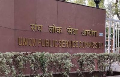 यूपीएससी सिविल सर्विस परीक्षा 2023 का फाइनल रिजल्ट जारी...दिखें टॉपर्स की लिस्ट