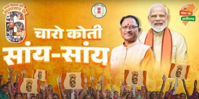 साँय &ndash; साँय चारों कोती साँय &ndash; साँय : सीएम साय के नेतृत्व में संवर रहा छत्तीसगढ़, किसानों, महिलाओं और युवाओं के सपने हो रहे पूरे 