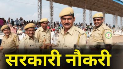 CGPSC ने जारी किया विज्ञापन, SI, प्लाटून कमांडर समेत इन पदों पर होगी भर्ती, जानिए कब तक कर सकेंगे आवेदन
