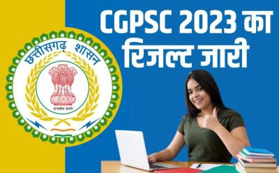 जारी हुआ CGPSC परीक्षा 2023 का रिजल्ट...इन्होंने किया टॅाप, CM साय ने दी शुभकामनाएं