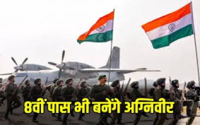 भारतीय सेना में अग्निवीर भर्ती: 8वीं पास के लिए आर्मी में जाने का मौका, छत्&zwj;तीसगढ़ी युवा जल्&zwj;दी करें आवेदन