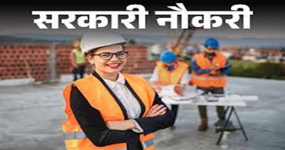 पीडब्ल्यूडी और सामान्य प्रशासन विभाग में असिस्टेंट इंजीनियर के 46 पदों पर होगी भर्ती पीडब्ल्यूडी और सामान्य प्रशासन विभाग में असिस्टेंट इंजीनियर के 46 पदों पर होगी भर्ती