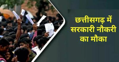 Government Job : सरकारी नौकरी का बड़ा मौका! सहायक ग्रेड-3 के 100 पदों पर होगी भर्ती, सरकार ने दी मंजूरी Government Job : सरकारी नौकरी का बड़ा मौका! सहायक ग्रेड-3 के 100 पदों पर होगी भर्ती, सरकार ने दी मंजूरी