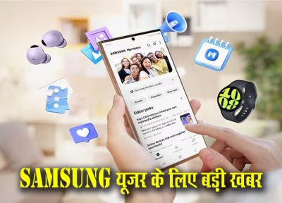 Samsung यूजर के लिए बड़ी खबर &hellip;31 दिसंबर तक ये सर्विस फ्री में दे रही कंपनी&hellip;