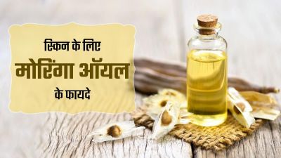 Skin Care Tips: रात में सोने से पहले स्किन में लगाएं मोरिंगा ऑयल, मिलेगी हेल्दी और ग्लोइंग त्वचा&hellip;