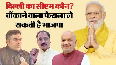 दिल्ली को मिलेगा नया चेहरा!...दलित पर दांव खेल सकती है भाजपा, पीएम के अमेरिका से लौटने पर फैसला